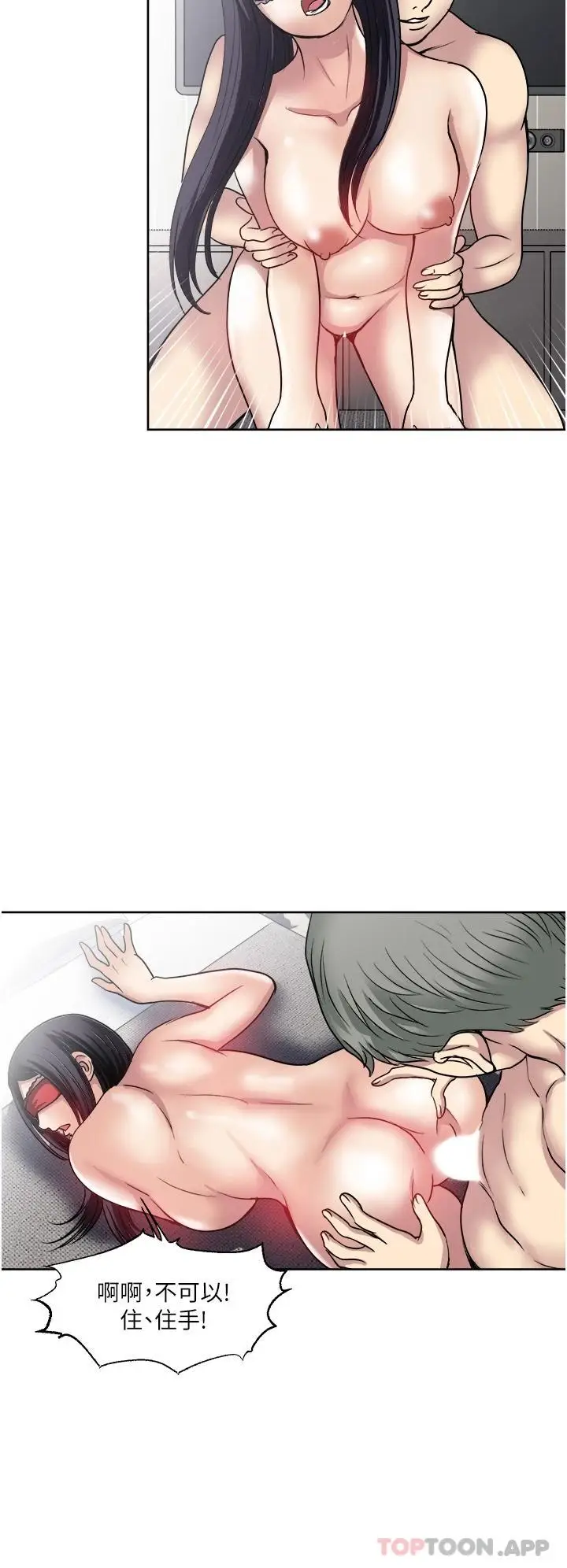 漫画《一次就好》第33话第22张图