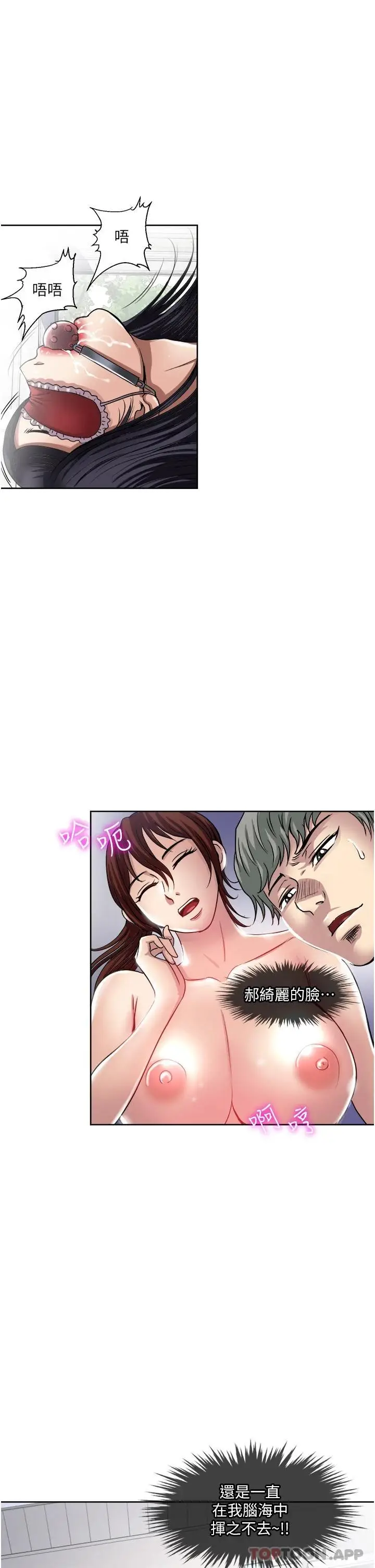 漫画《一次就好》第33话第25张图