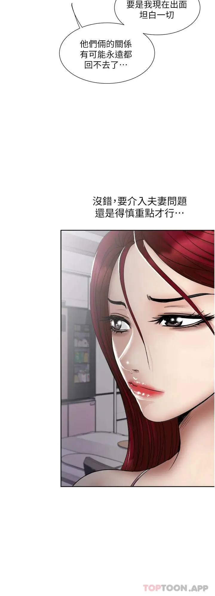 漫画《一次就好》第33话第28张图