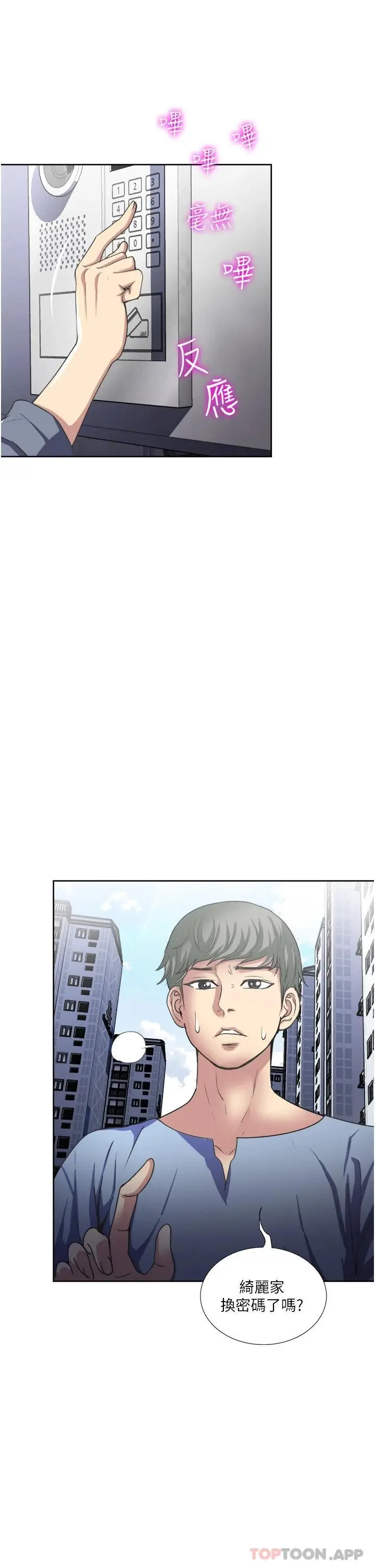 漫画《一次就好》第33话第33张图