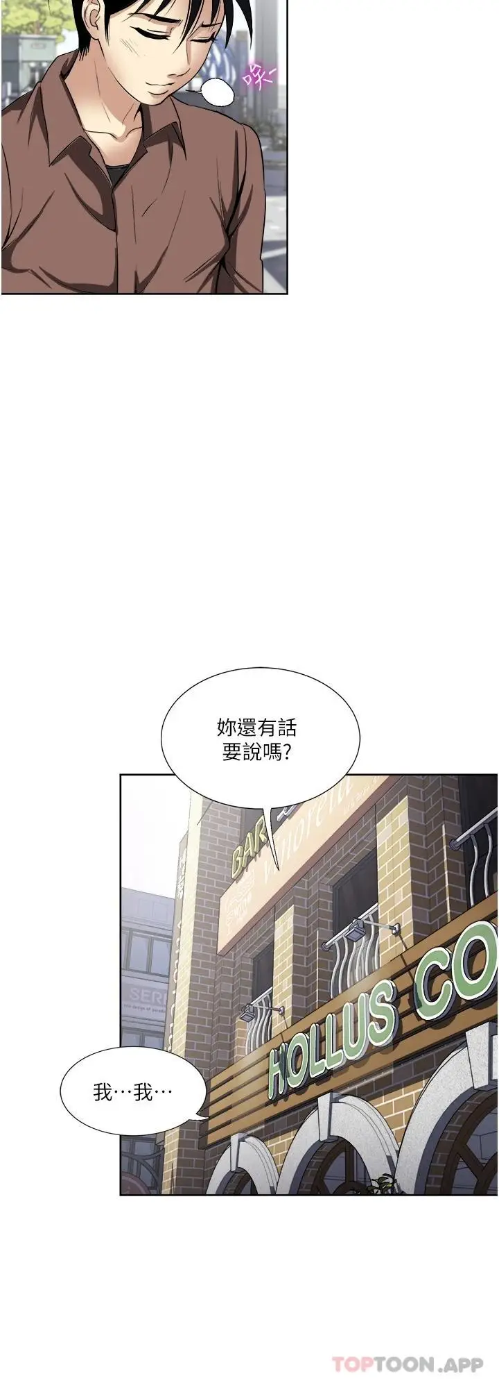 漫画《一次就好》第33话第36张图