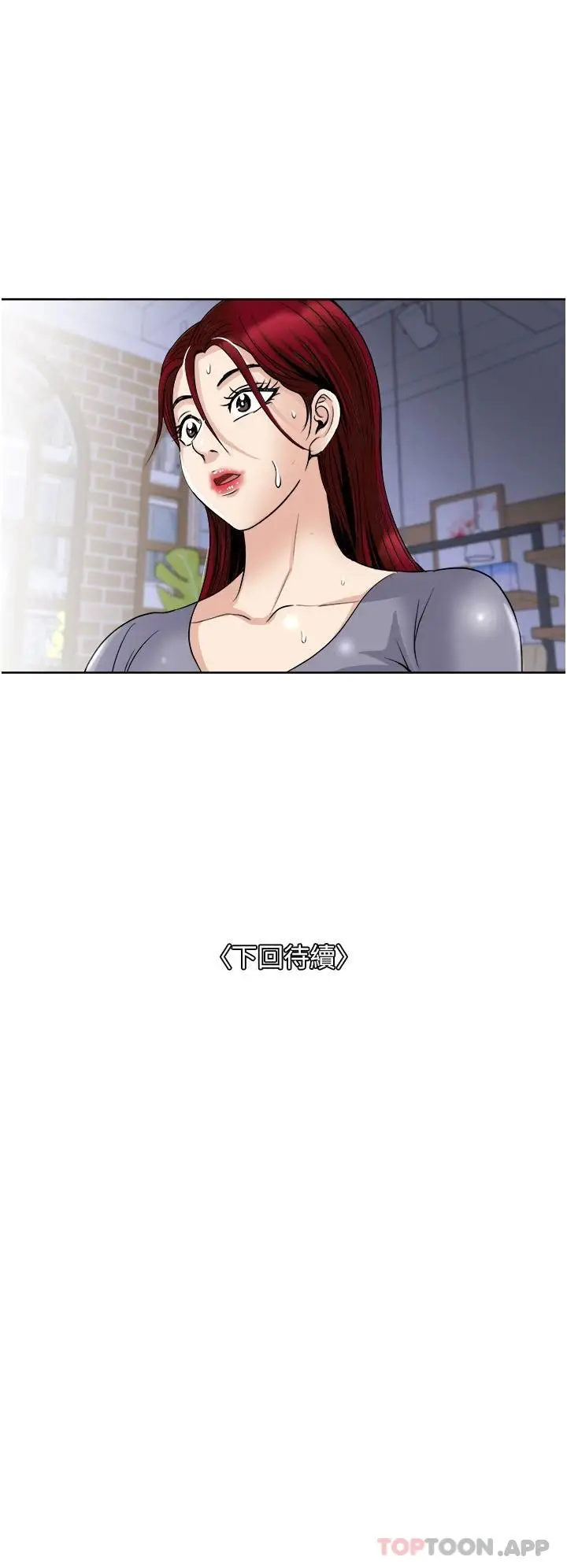 漫画《一次就好》第33话第40张图