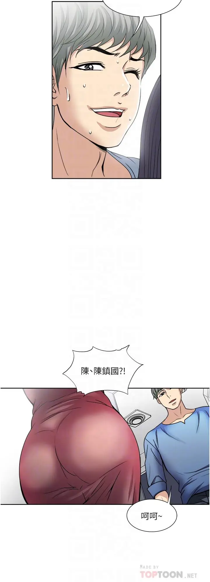漫画《一次就好》第34话第10张图