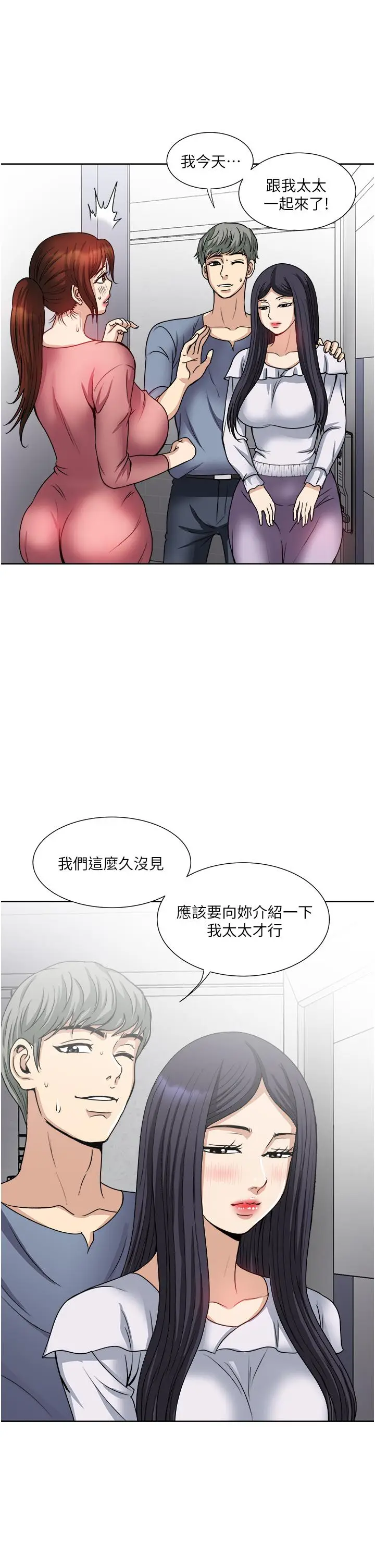 漫画《一次就好》第34话第11张图