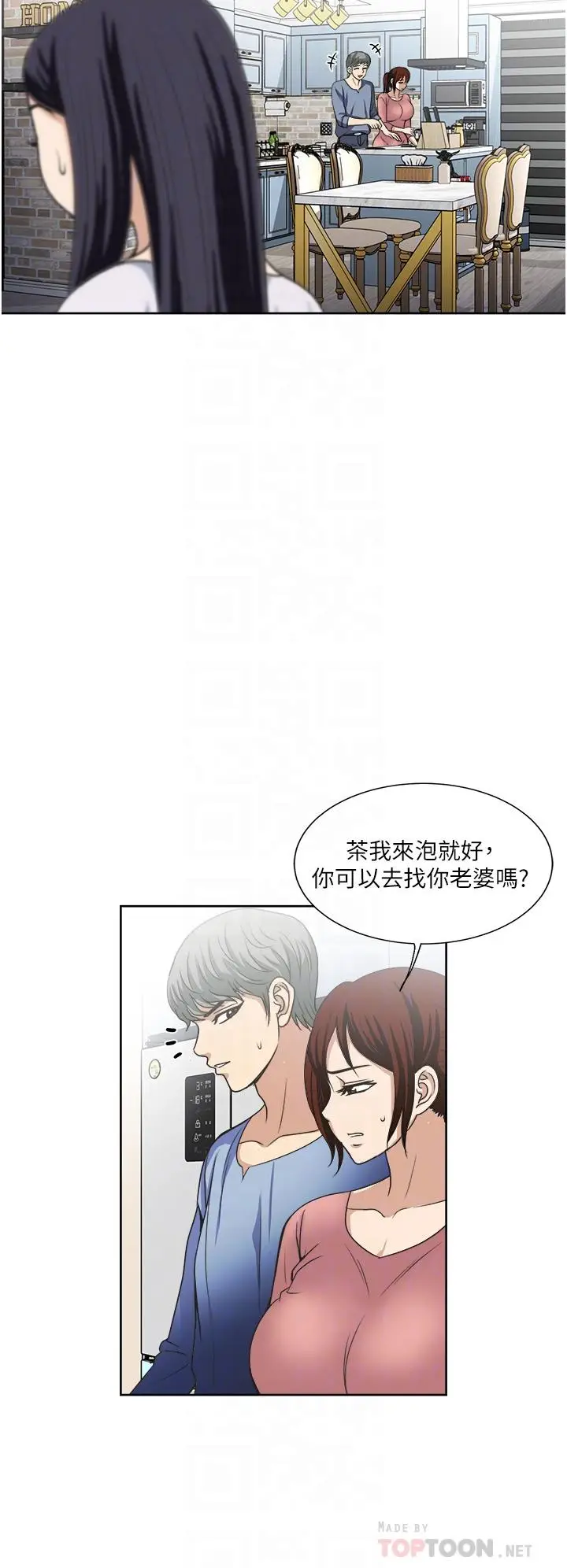 漫画《一次就好》第34话第14张图