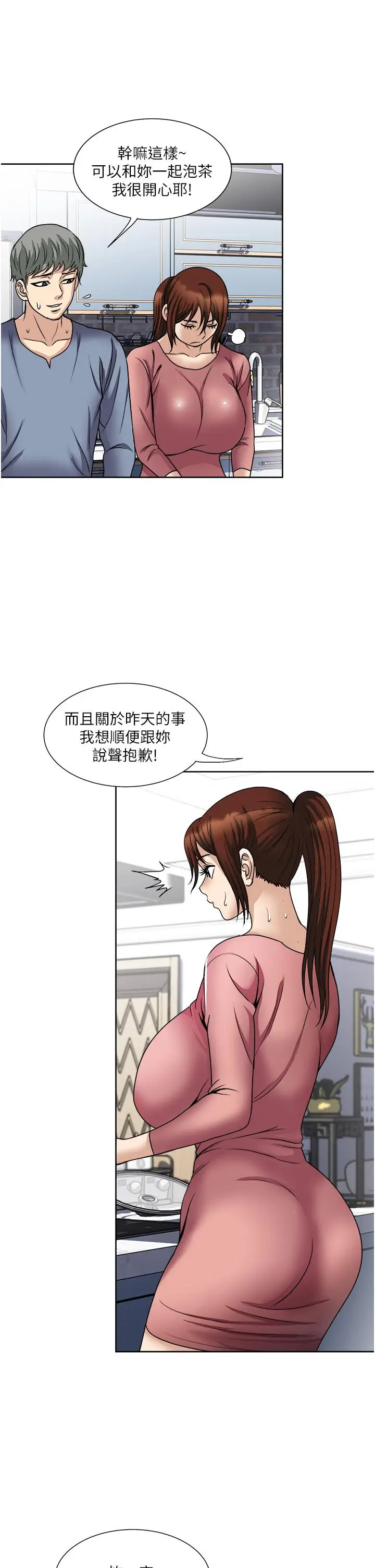 漫画《一次就好》第34话第15张图