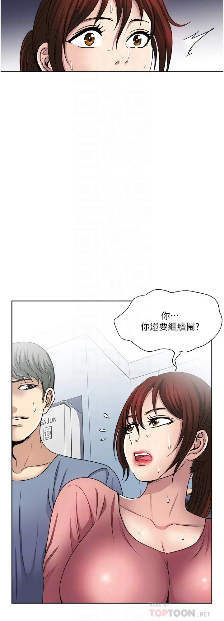 漫画《一次就好》第34话第18张图
