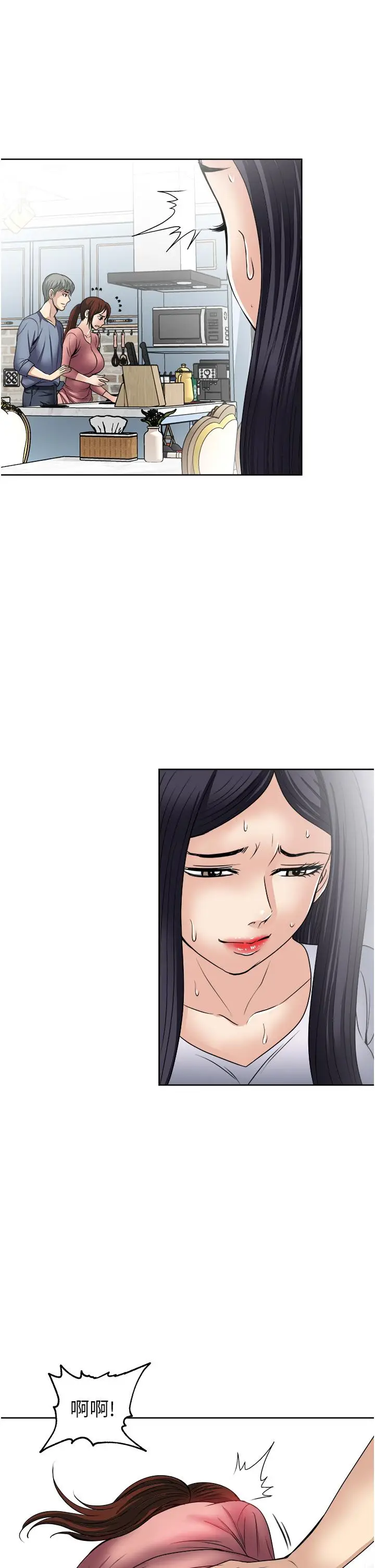 漫画《一次就好》第34话第23张图