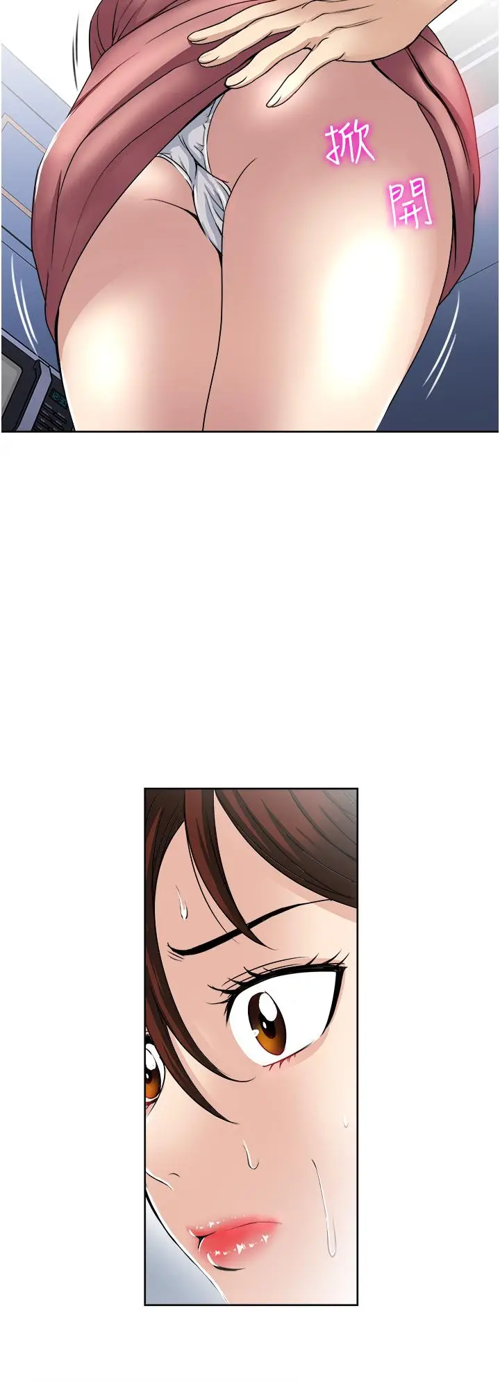 漫画《一次就好》第34话第24张图