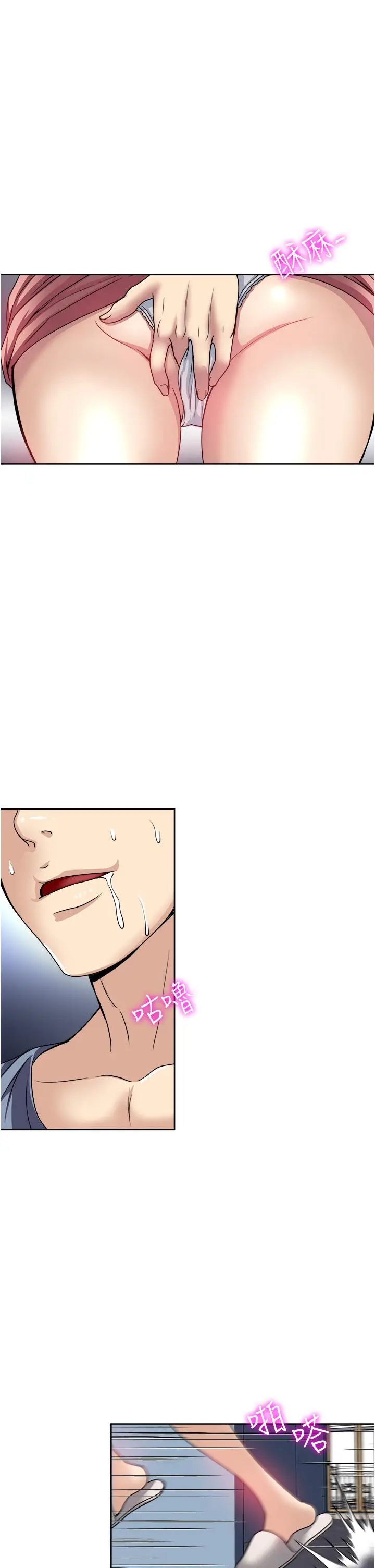 漫画《一次就好》第34话第25张图