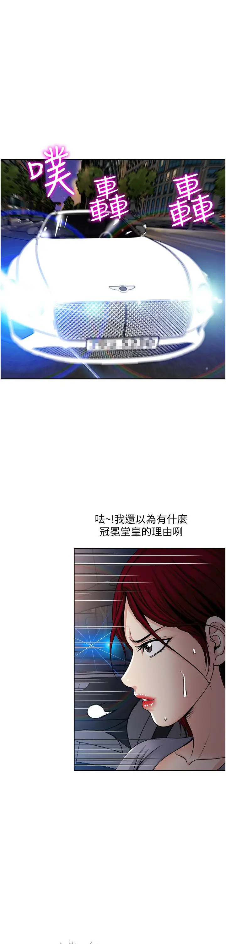 漫画《一次就好》第34话第29张图