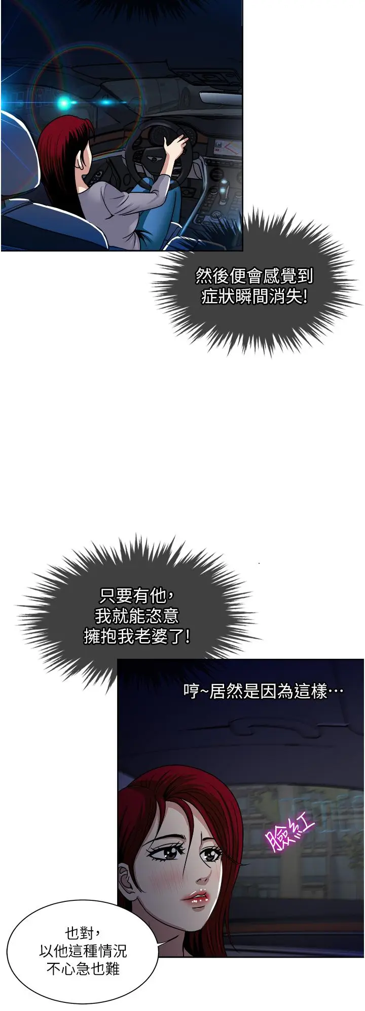 漫画《一次就好》第34话第32张图