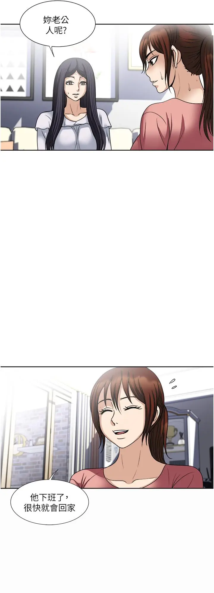 漫画《一次就好》第34话第34张图