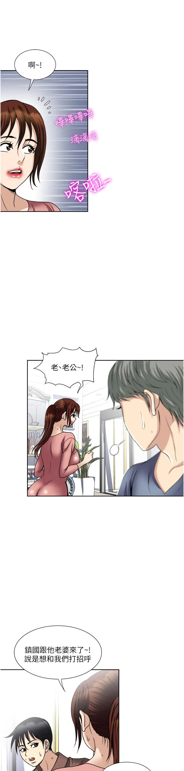 漫画《一次就好》第34话第35张图