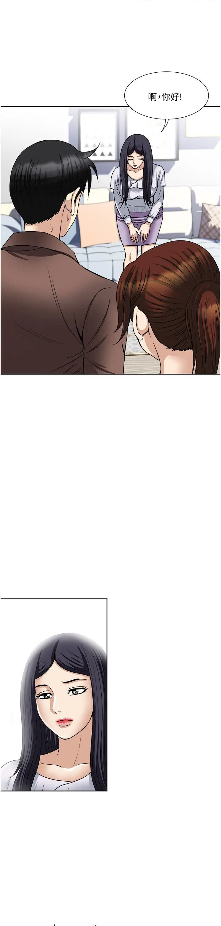 漫画《一次就好》第34话第37张图
