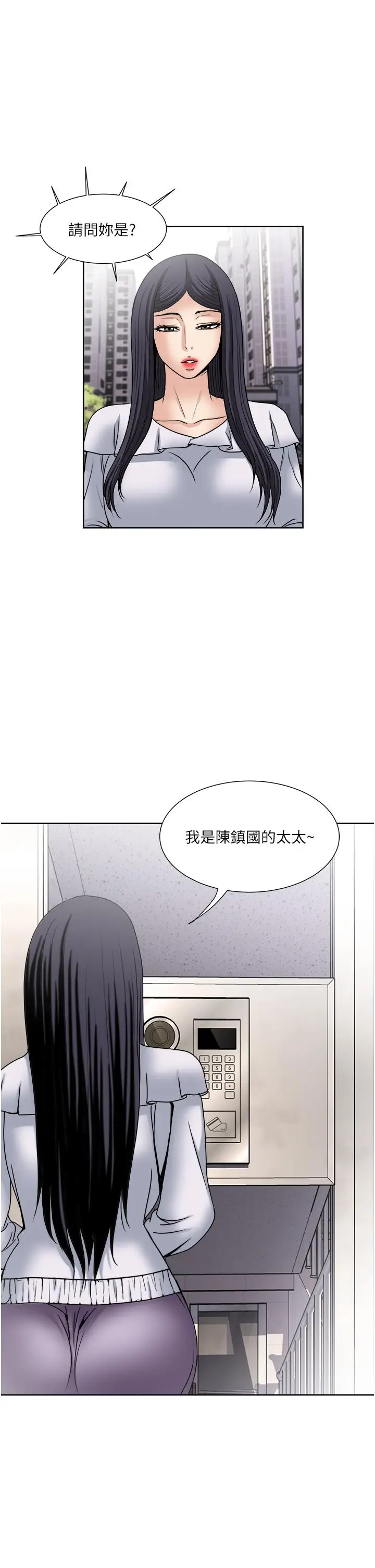 漫画《一次就好》第34话第7张图