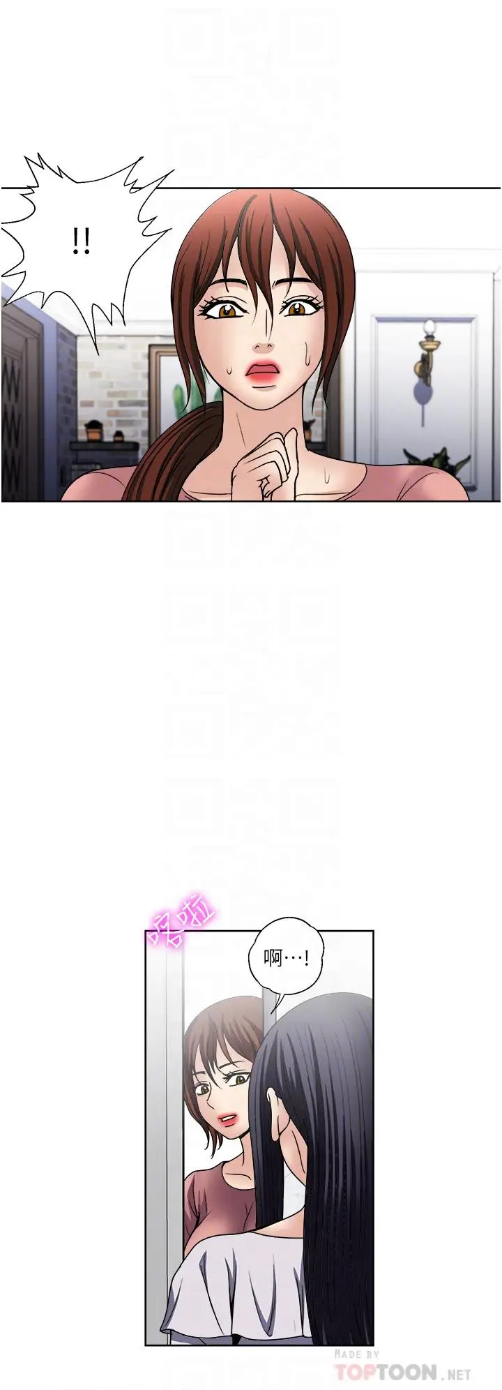 漫画《一次就好》第34话第8张图
