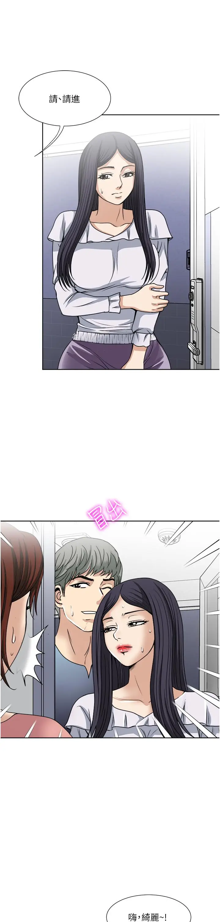 漫画《一次就好》第34话第9张图