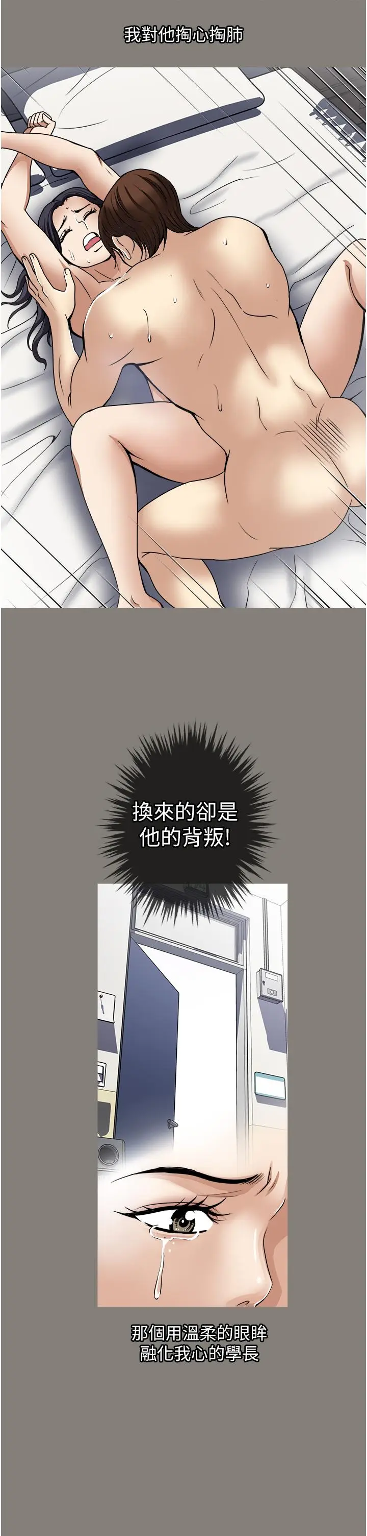 漫画《一次就好》第35话第19张图