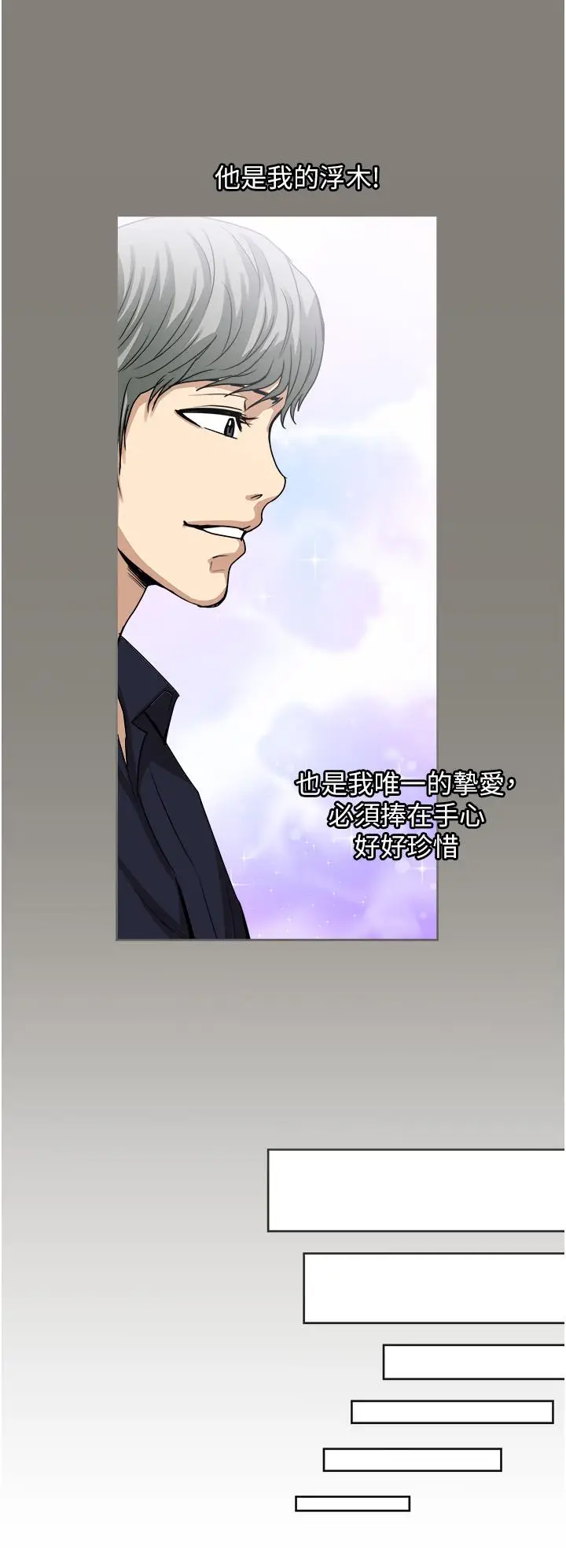 漫画《一次就好》第35话第24张图