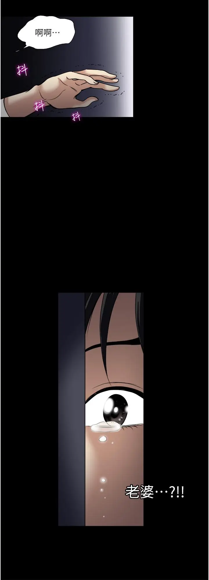漫画《一次就好》第35话第28张图