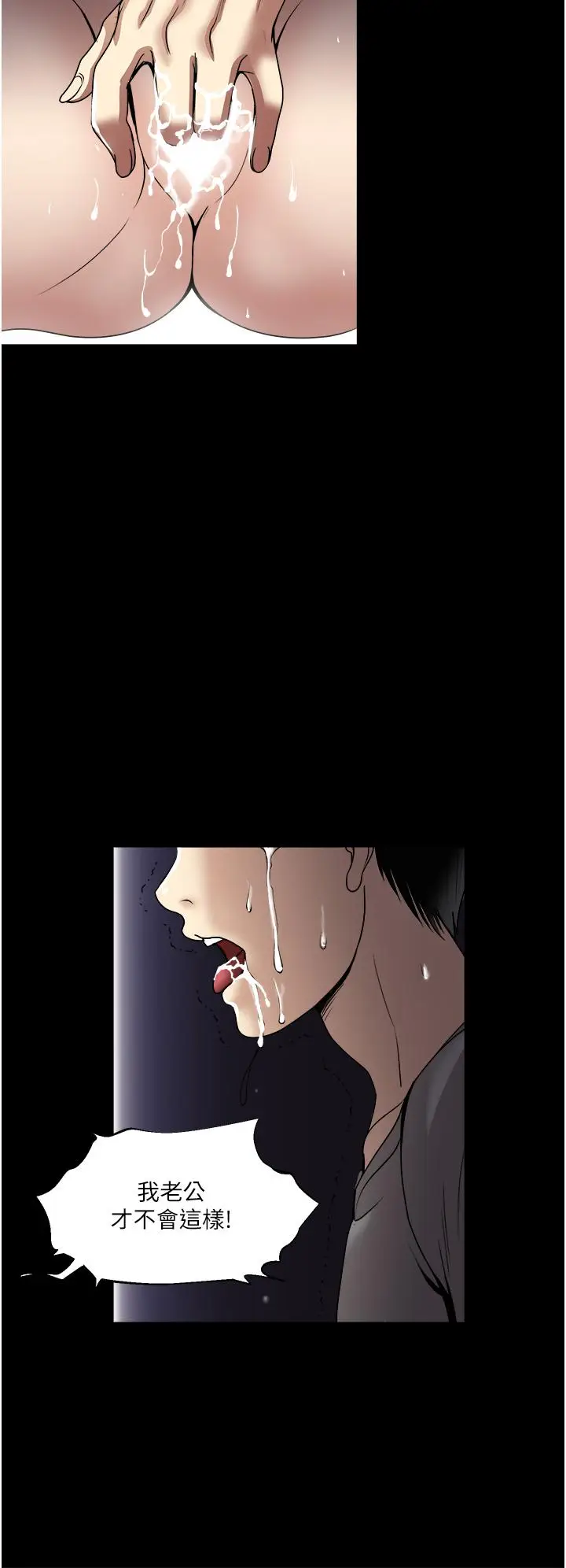 漫画《一次就好》第35话第30张图