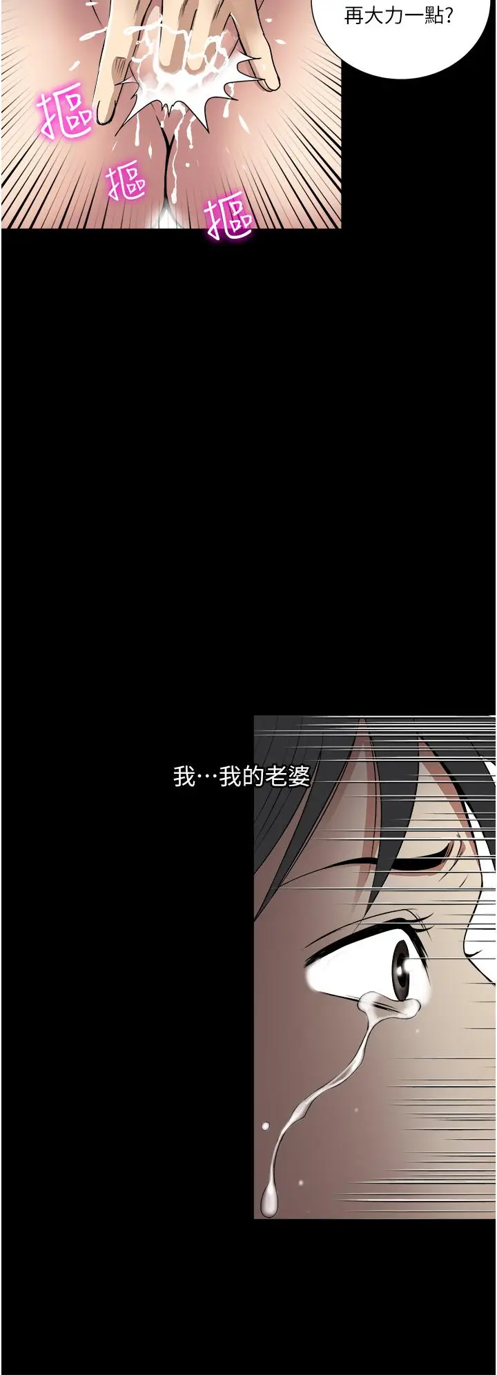 漫画《一次就好》第35话第32张图