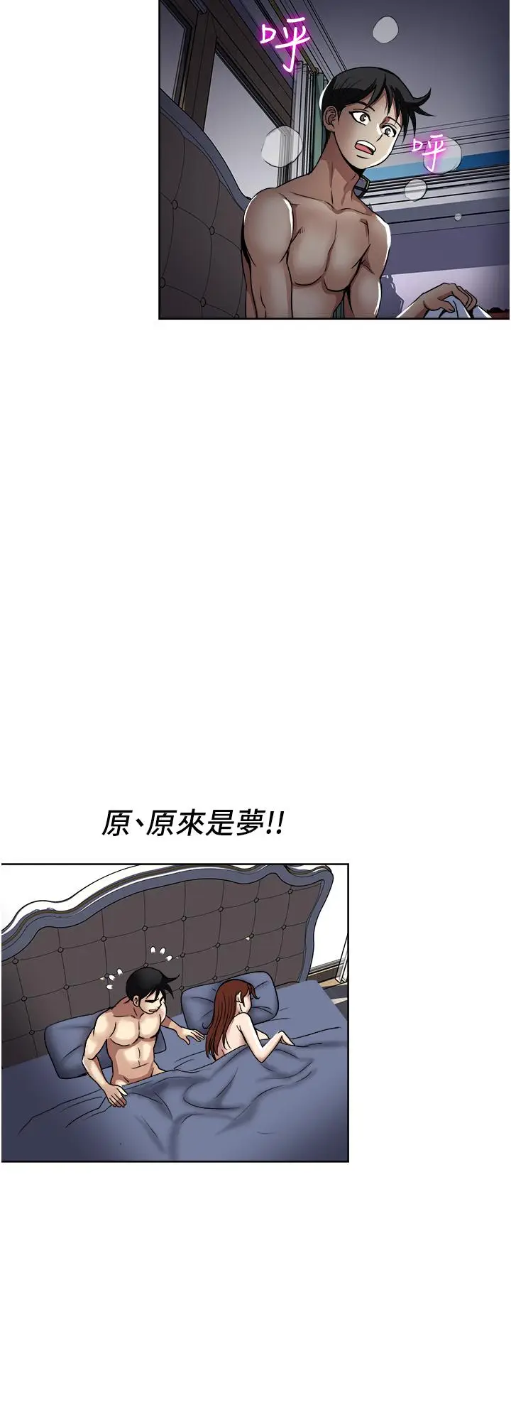 漫画《一次就好》第35话第36张图