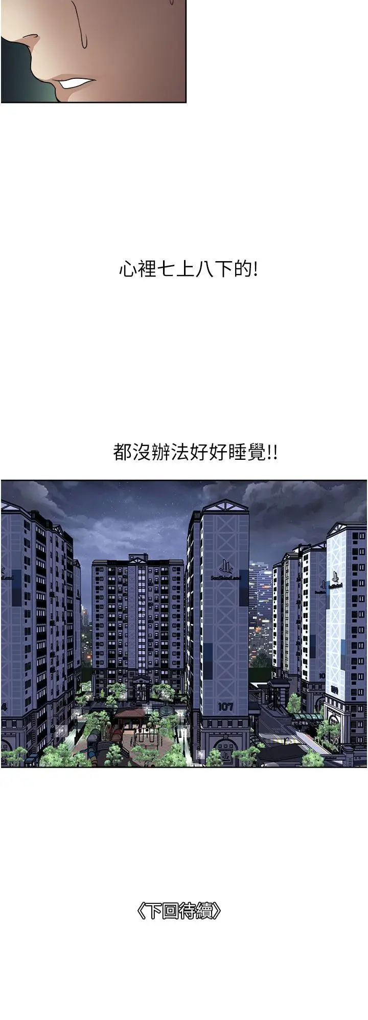 漫画《一次就好》第35话第38张图