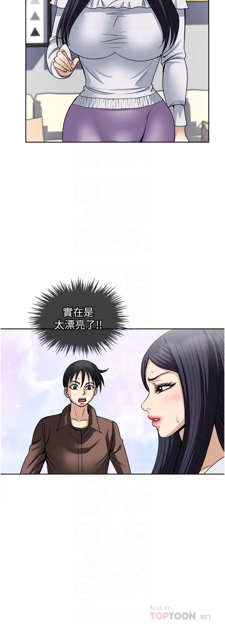 漫画《一次就好》第35话第6张图