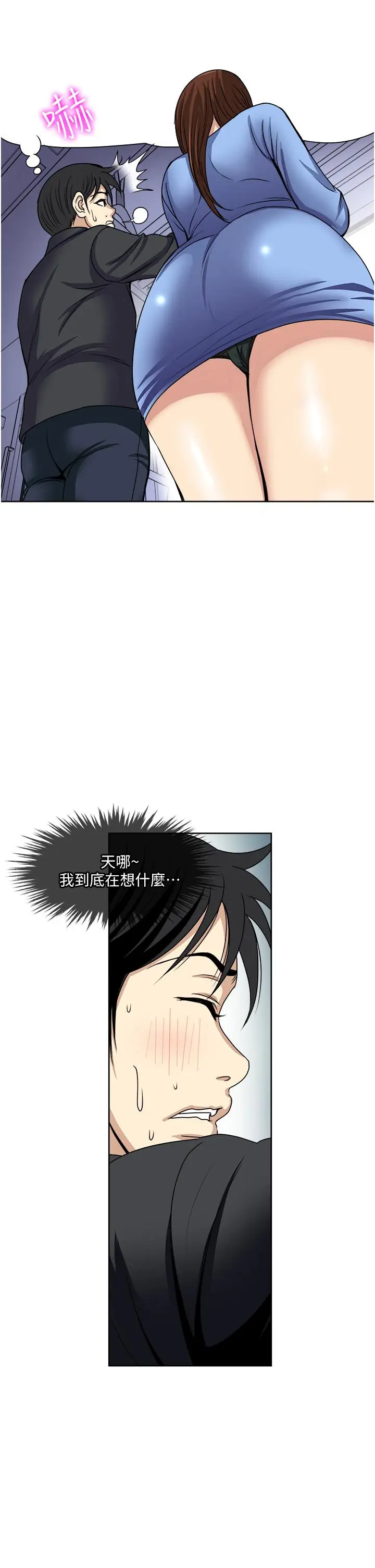 漫画《一次就好》第36话第27张图