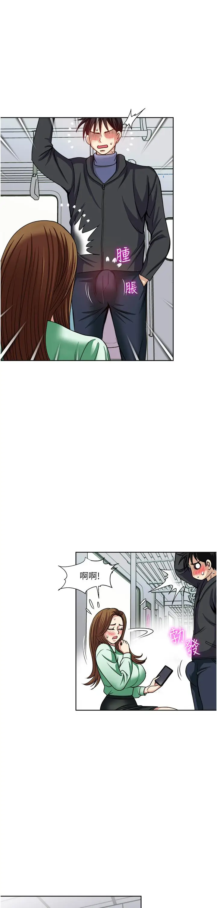 漫画《一次就好》第36话第29张图