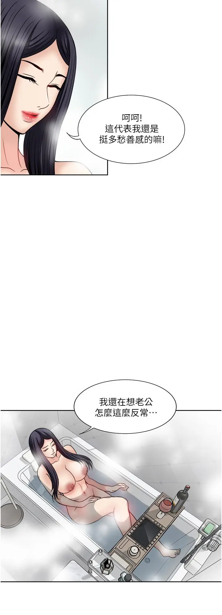 漫画《一次就好》第36话第34张图