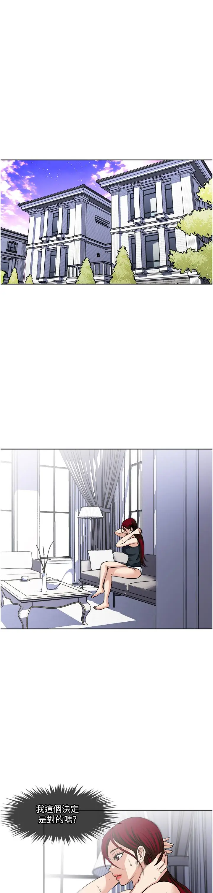 漫画《一次就好》第37话第11张图