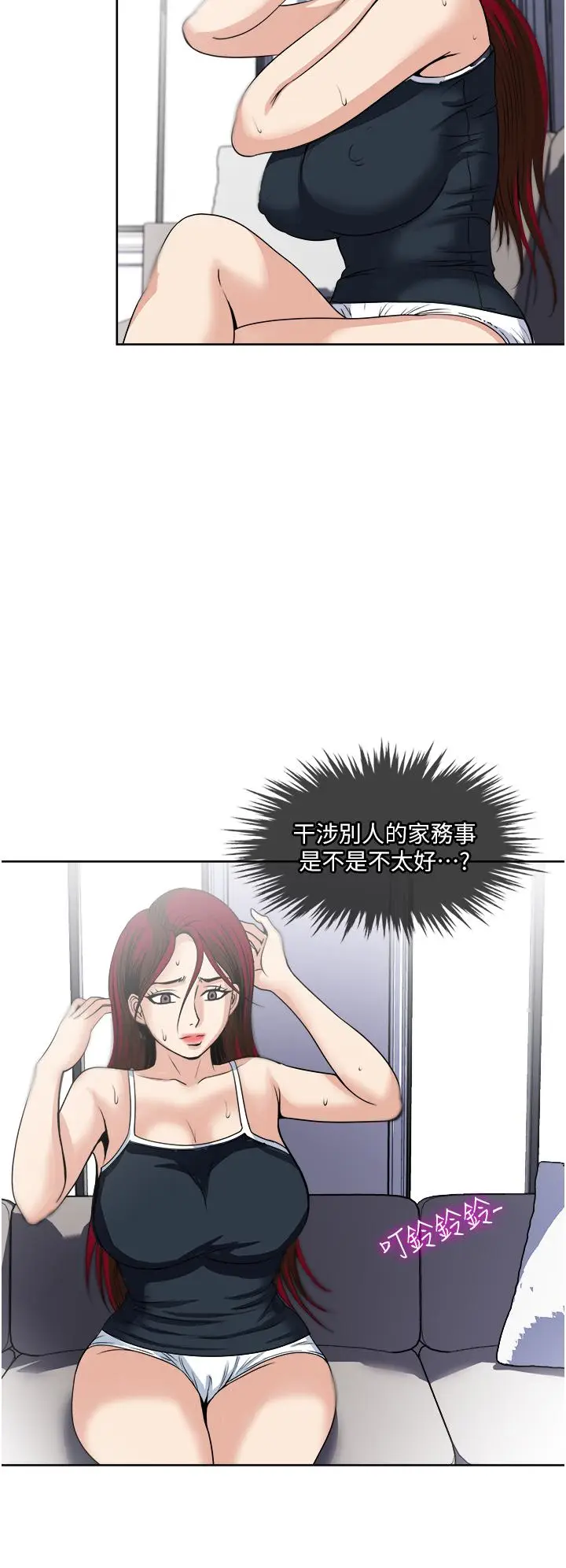 漫画《一次就好》第37话第12张图