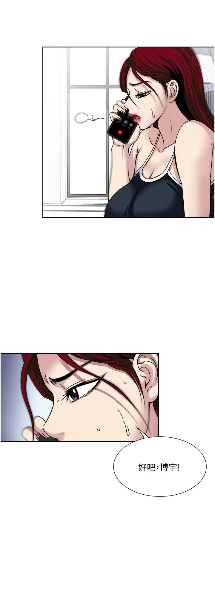 漫画《一次就好》第37话第16张图