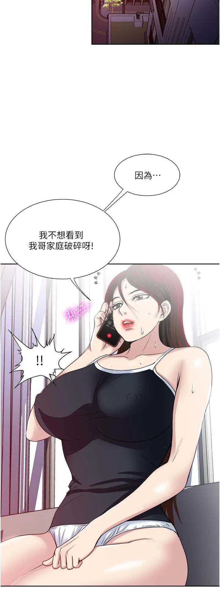 漫画《一次就好》第37话第20张图