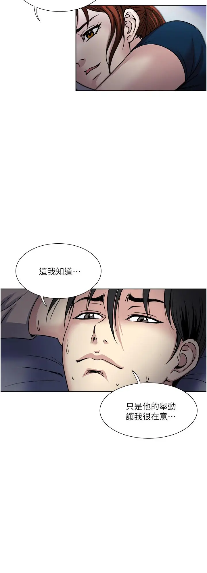漫画《一次就好》第37话第24张图