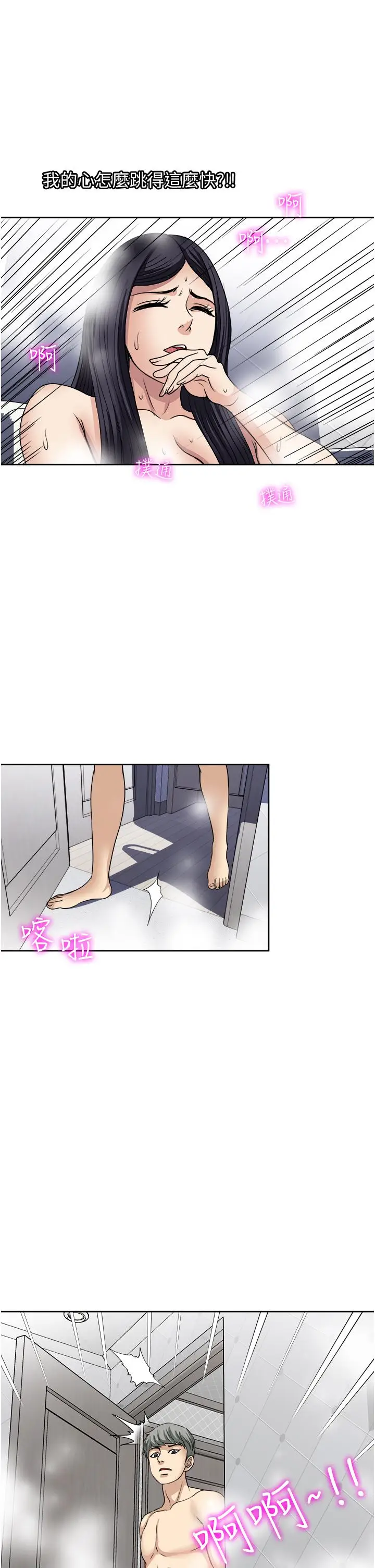 漫画《一次就好》第37话第3张图