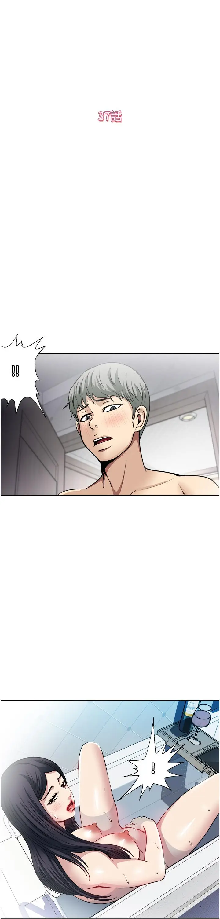 漫画《一次就好》第37话第4张图