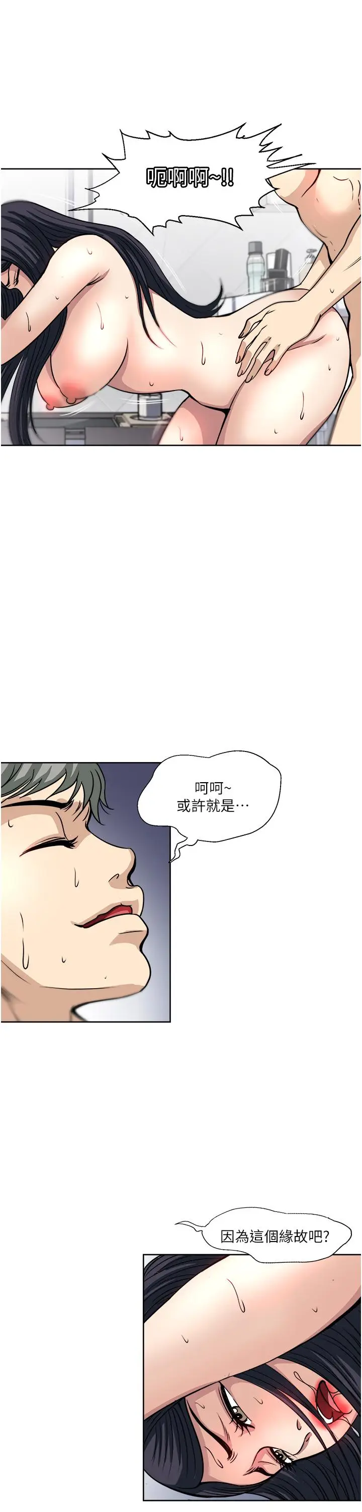 漫画《一次就好》第37话第9张图
