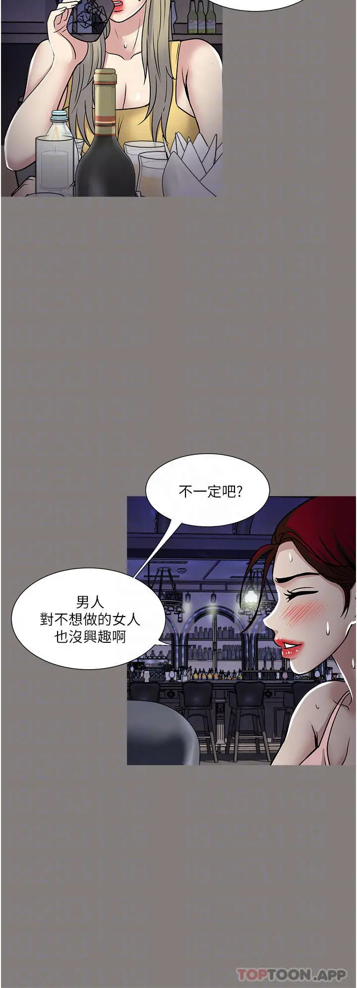 漫画《一次就好》第38话第18张图
