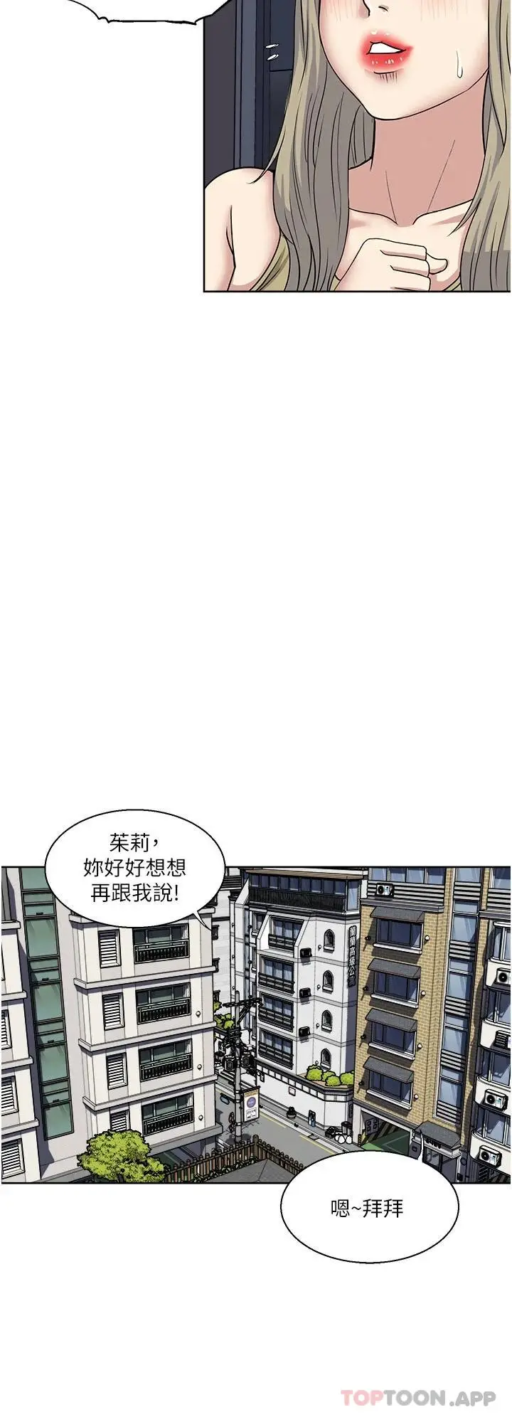 漫画《一次就好》第38话第26张图
