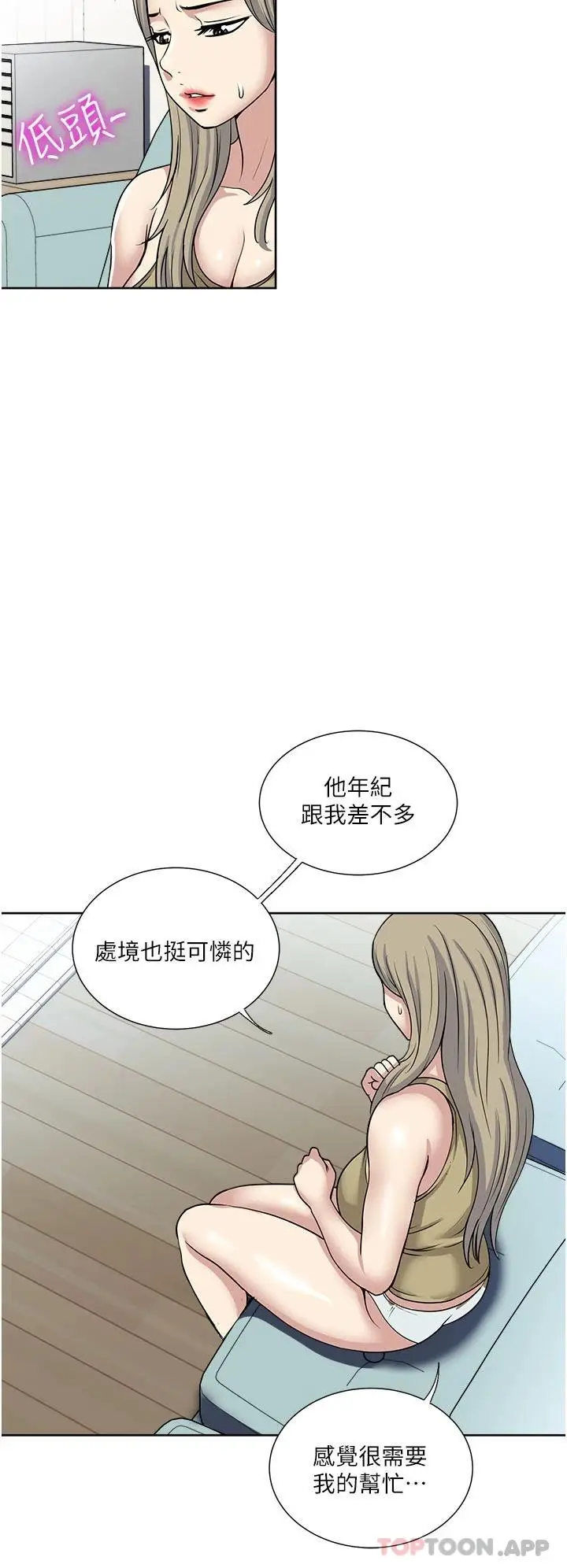 漫画《一次就好》第38话第28张图