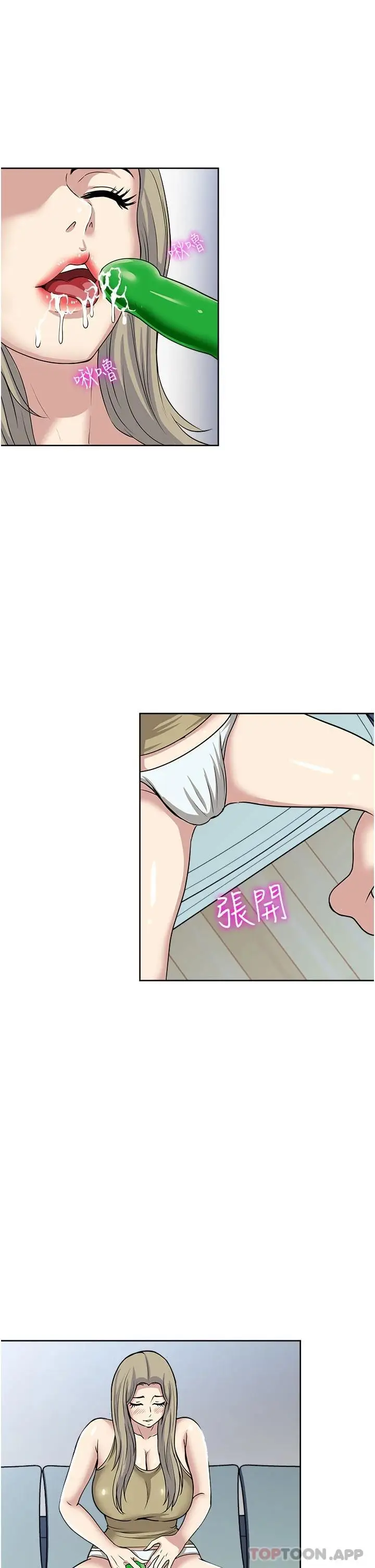 漫画《一次就好》第38话第31张图