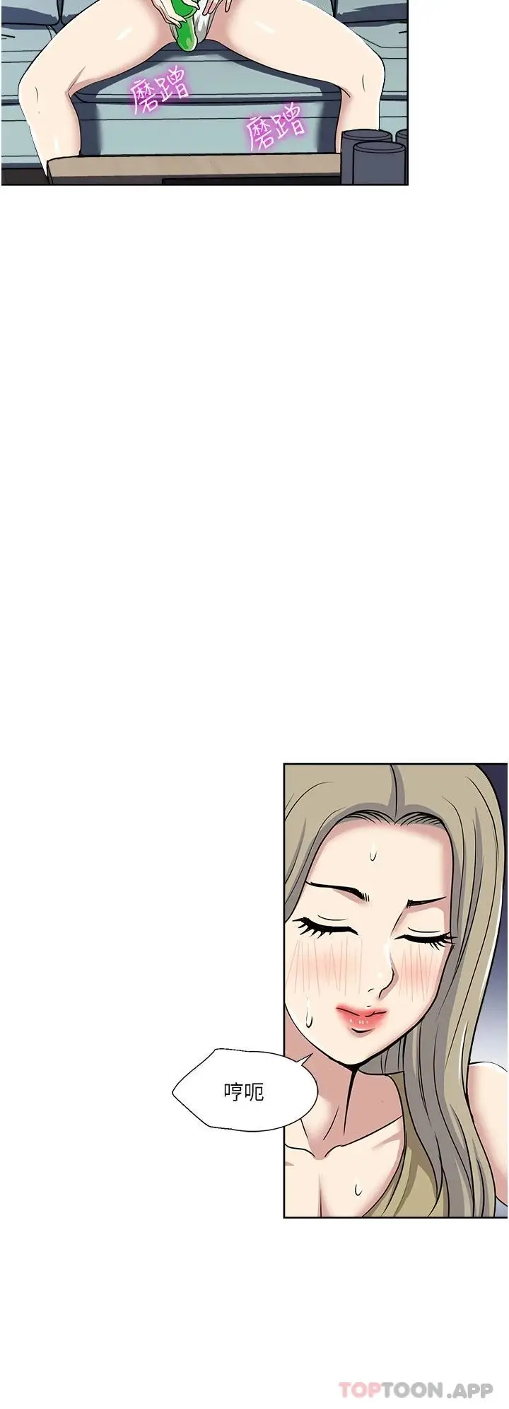 漫画《一次就好》第38话第32张图