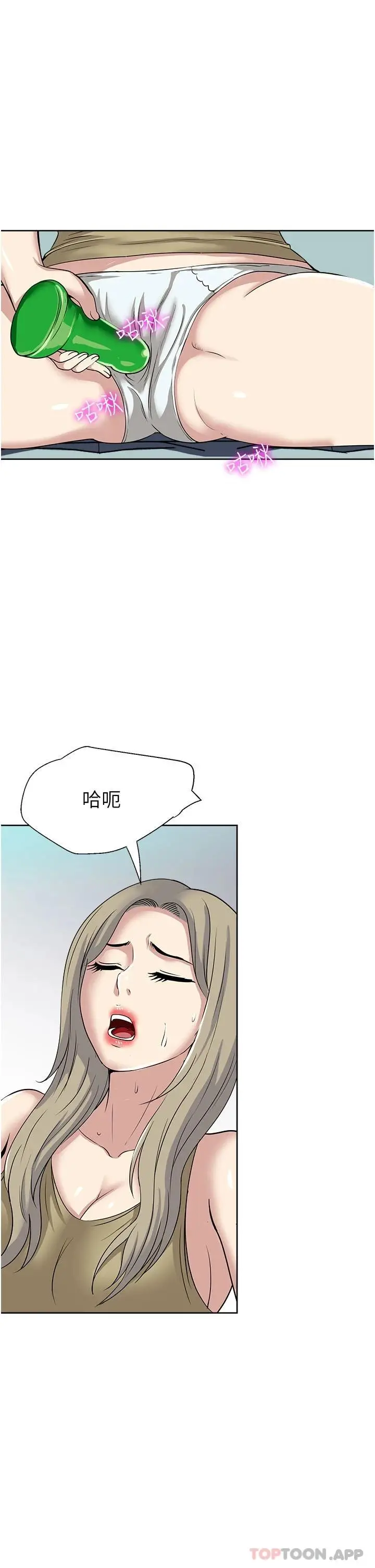 漫画《一次就好》第38话第33张图