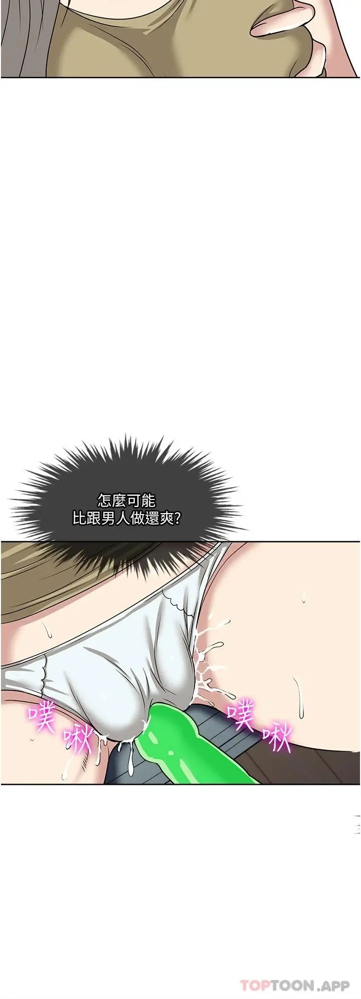 漫画《一次就好》第38话第36张图