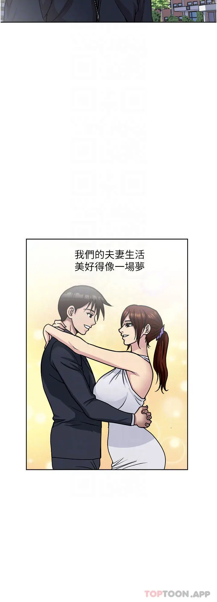 漫画《一次就好》第38话第6张图