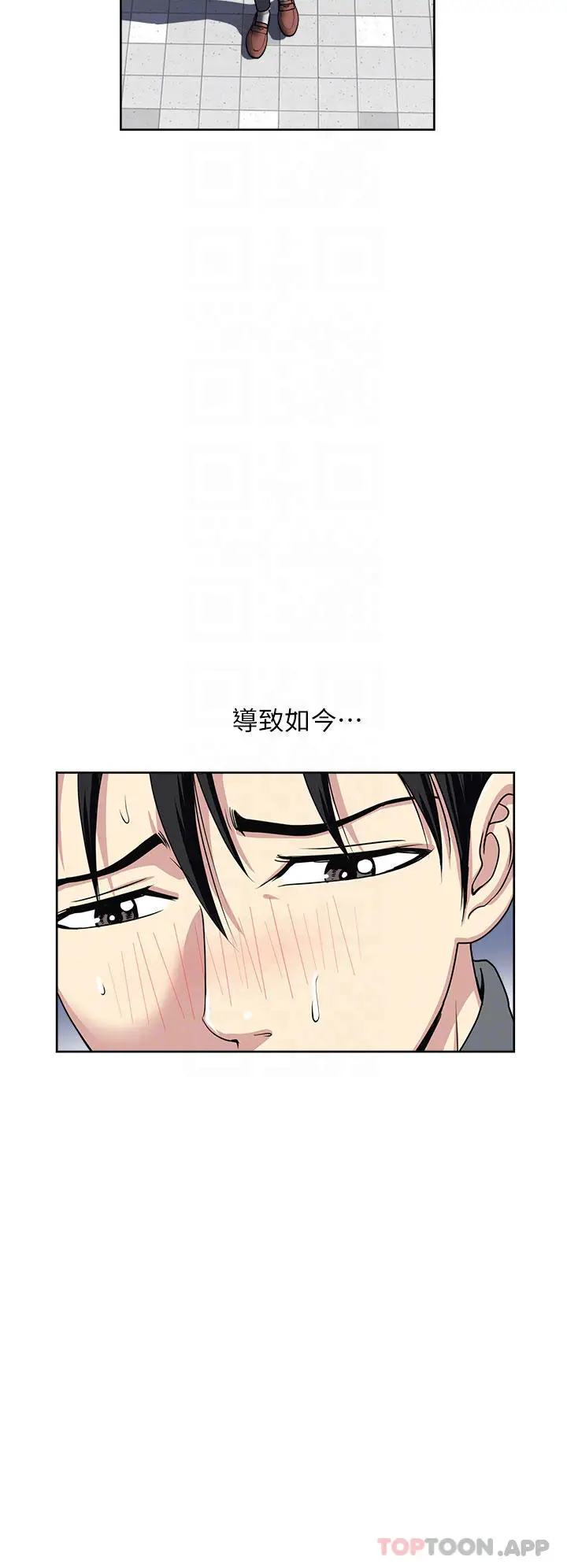 漫画《一次就好》第38话第8张图